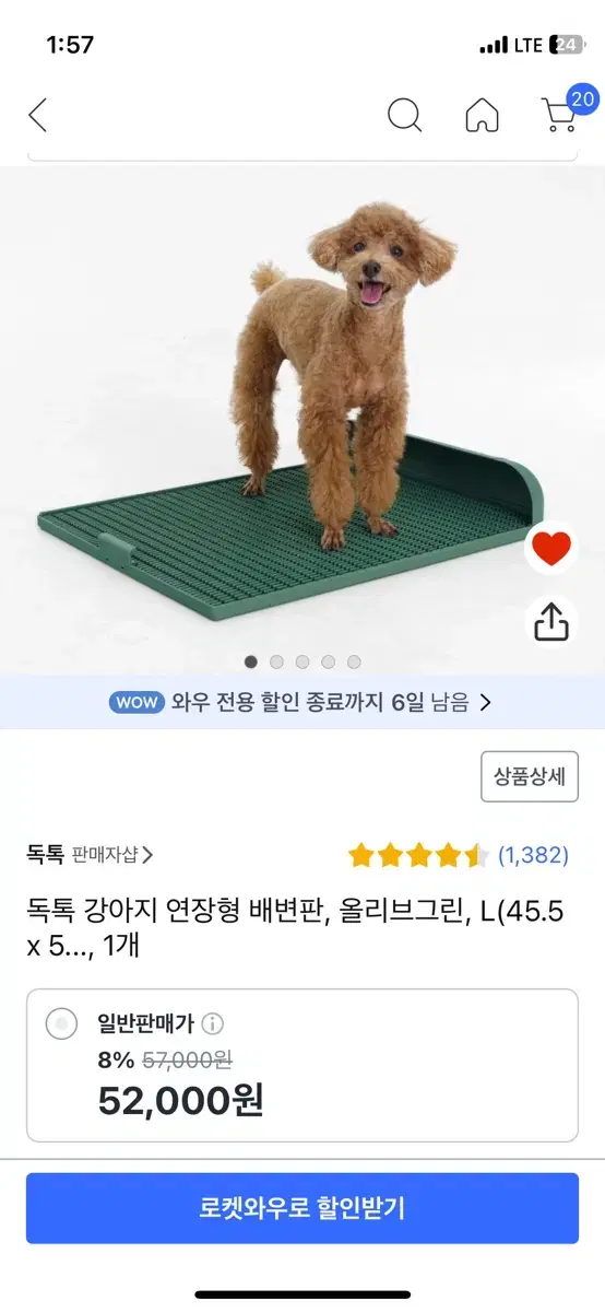 강아지 배변판팝니다(아예 미사용)